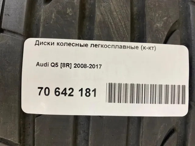 Шины к-кт