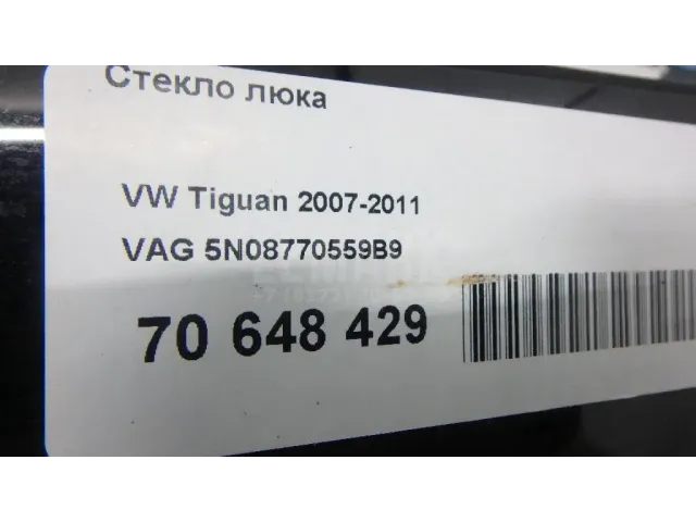 Стекло люка