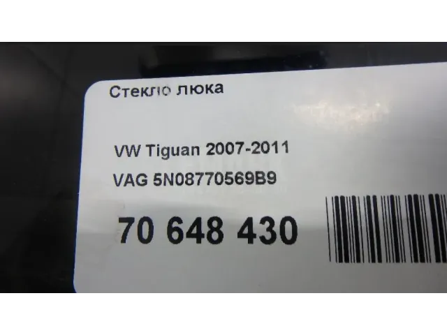 Стекло люка для  Fiat