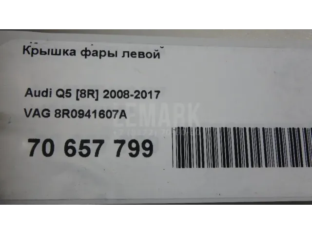 Крышка фары левой для  Ford Kuga 2008-2012