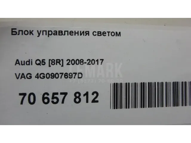 Блок управления светом для  Audi A8 [4H] 2010-2017