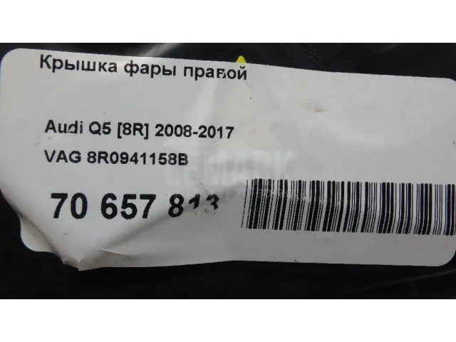 Крышка фары правой
