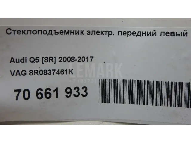 Стеклоподъемник электр. передний левый для  Audi A2 [8Z0] 2000-2005