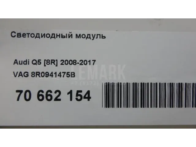 Светодиодный модуль