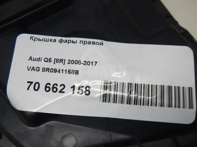 Крышка фары правой