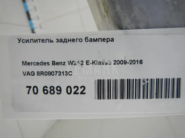 Усилитель заднего бампера для  Audi Q5 [8R] 2008-2017