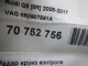 Радар круиз контроля для  Ford Kuga 2008-2012