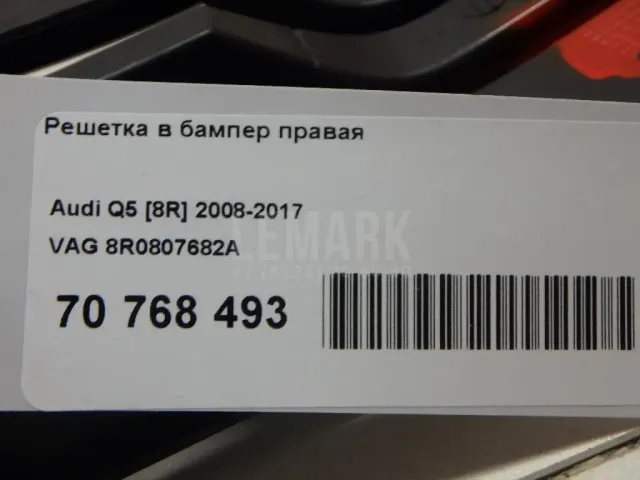 Решетка в бампер правая для  Cadillac SRX 2009-2016
