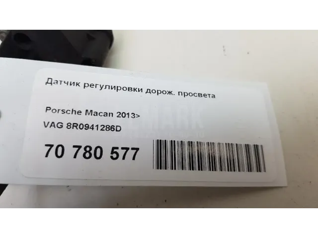 Датчик регулировки дорож. просвета