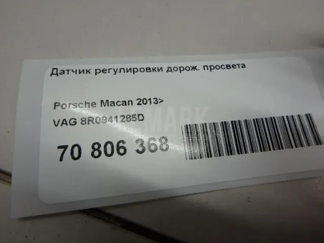 Датчик регулировки дорож. просвета для  BMW 5-serie G30/G31/F90 2017-2023