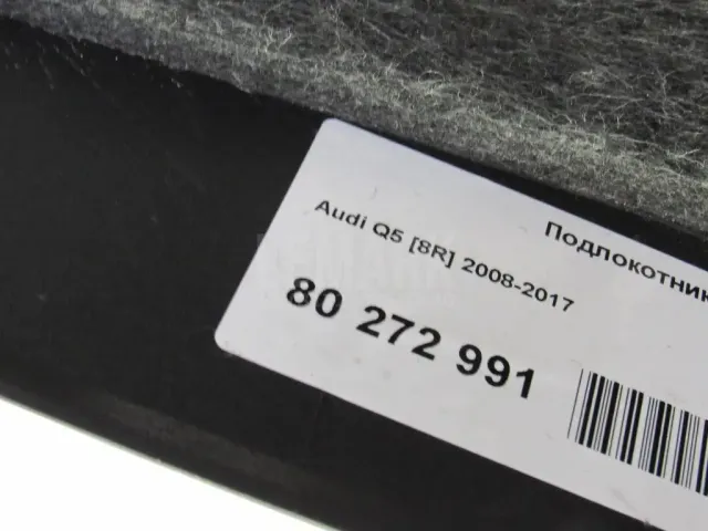 Подлокотник для  Audi A4 [B5] 1994-2001