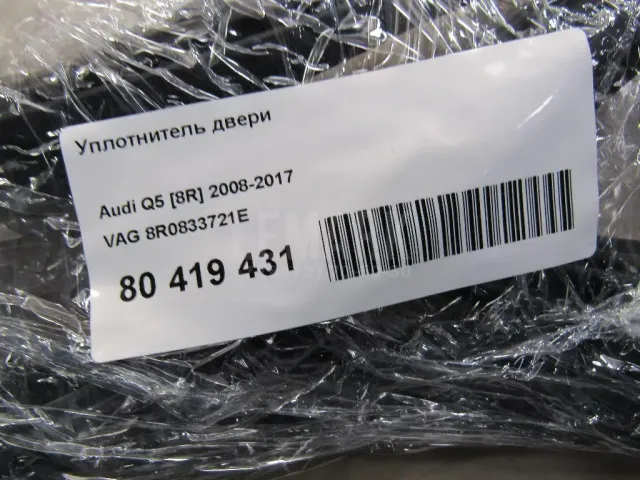 Уплотнитель двери для  Ford Fusion 2002-2012