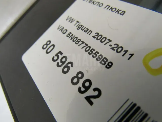 Стекло люка