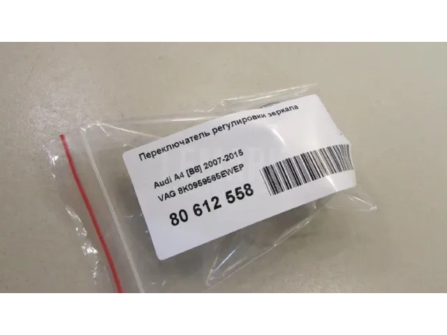 Переключатель регулировки зеркала для  BMW X3 G01/F97 2017-2024