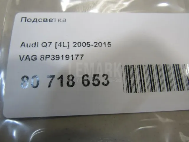 Подсветка