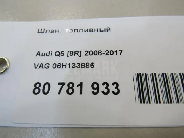 Шланг топливный для  Audi Q3 (8U) 2012-2018