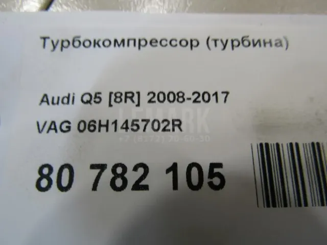 Турбокомпрессор (турбина) для  Audi A4 [B5] 1994-2001