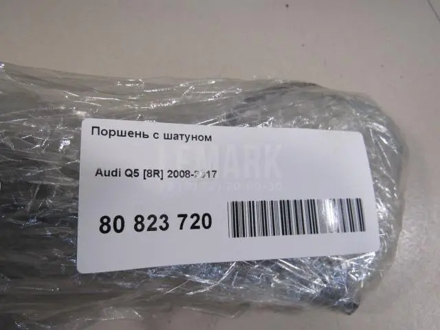 Поршень с шатуном