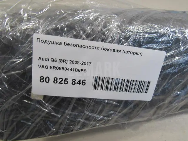Подушка безопасности боковая (шторка)