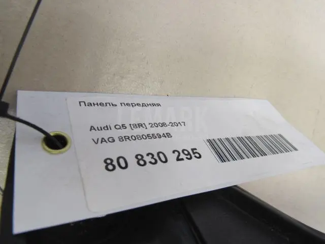 Панель передняя для  Audi TT(8N) 1998-2006