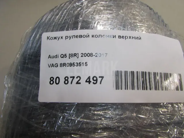 Кожух рулевой колонки верхний