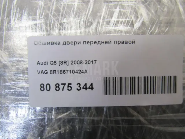 Обшивка двери передней правой для  BYD Han 2020