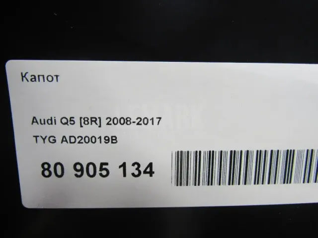 Капот для  Audi A4 [B7] 2005-2007