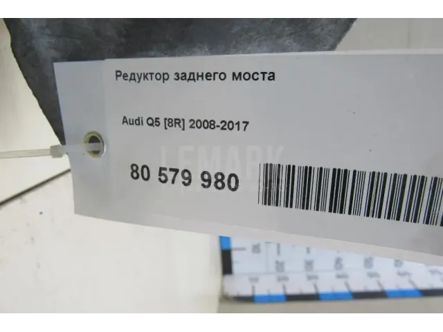 Редуктор заднего моста для  Audi Q3 (8U) 2012-2018