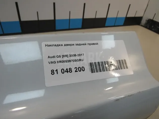 Накладка двери задней правой