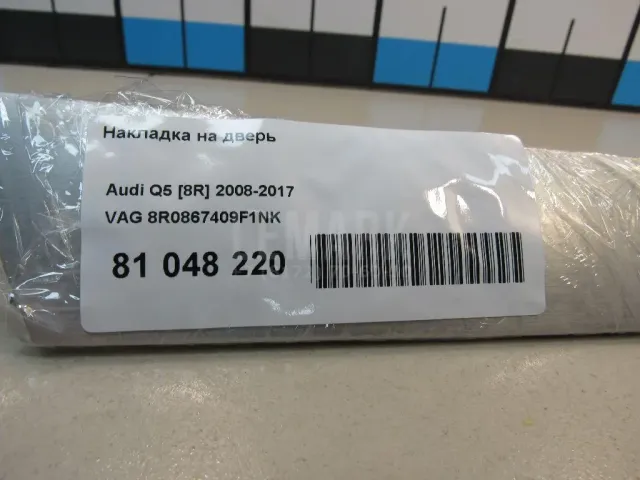 Накладка на дверь для  Audi 80/90 [B3] 1986-1991