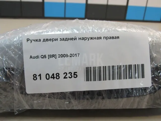 Ручка двери задней наружная правая для  Audi Q3 (8U) 2012-2018