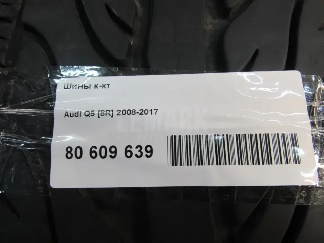 Шины к-кт для  Audi Allroad quattro 2006-2012