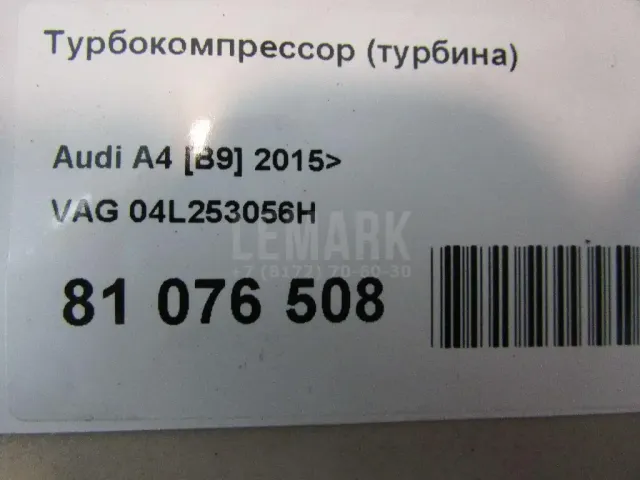 Турбокомпрессор (турбина) для  Audi A8 [4H] 2010-2017