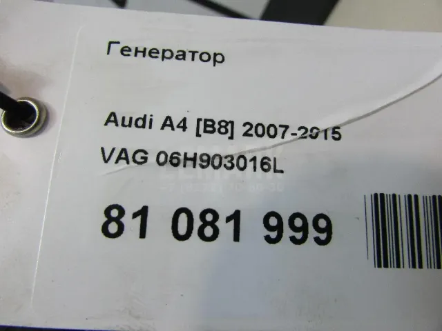 Генератор для  Ford Kuga 2008-2012