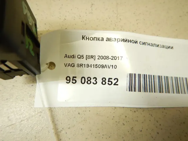 Кнопка аварийной сигнализации для  Geely Coolray (SX11) 2018