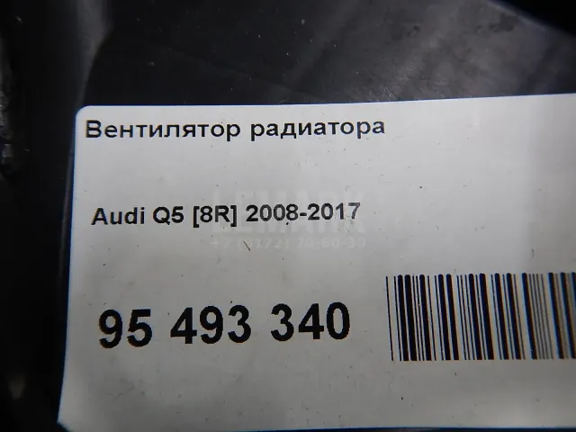 Вентилятор радиатора для  Ford Cougar 1998-2001