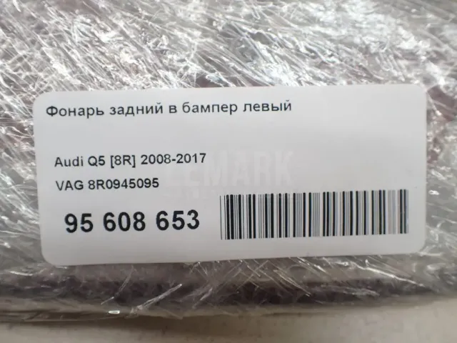 Фонарь задний в бампер левый