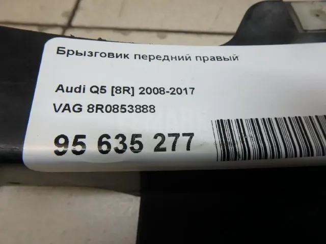 Брызговик передний правый для  Ford Cougar 1998-2001
