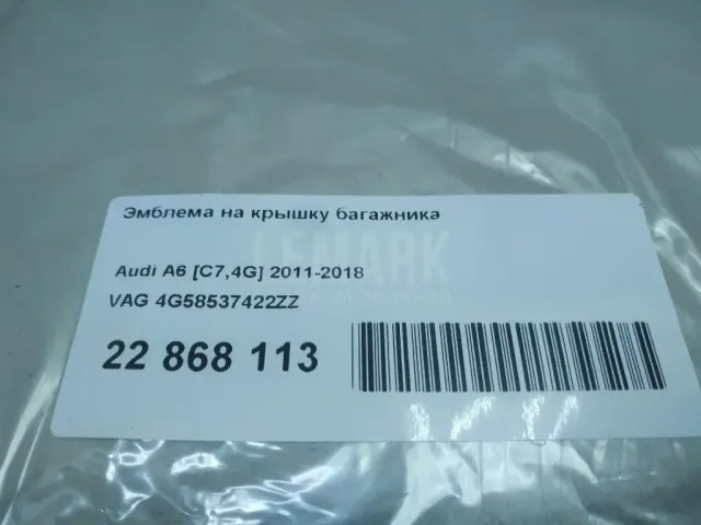 Эмблема на крышку багажника