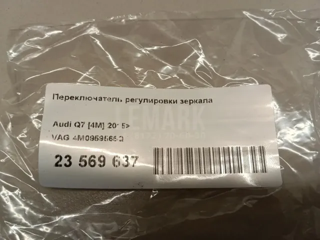 Переключатель регулировки зеркала