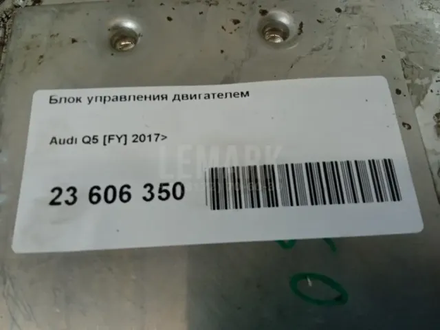 Блок управления двигателем для  Audi A4 [B8] 2007-2015