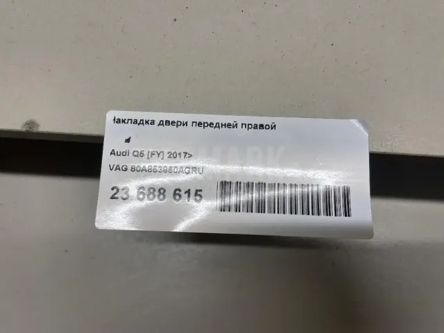 Накладка двери передней правой для  Chevrolet Suburban 2014-2020