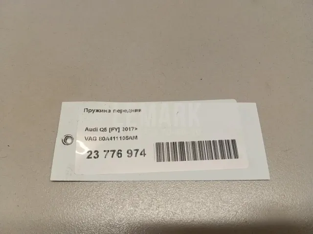 Пружина передняя для  Ford Fiesta 2008-2019