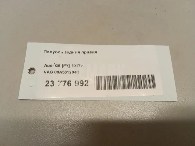 Полуось задняя правая