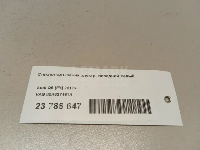 Стеклоподъемник электр. передний левый