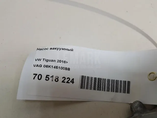 Насос вакуумный