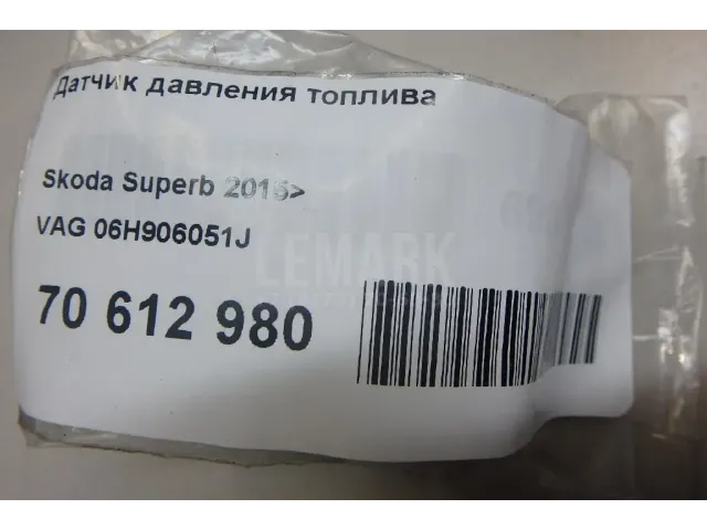 Датчик давления топлива