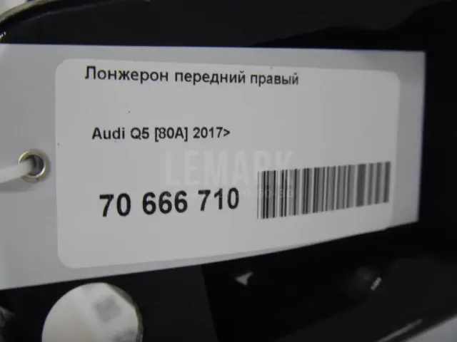 Лонжерон передний правый для  Audi A3 (8L1) 1996-2003