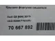 Крышка форсунки омывателя для  Audi A4 [B7] 2005-2007