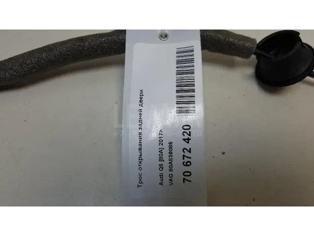 Трос открывания задней двери для  BMW X1 E84 2009-2015